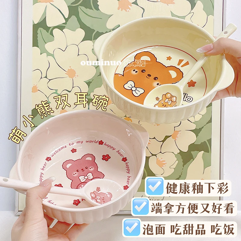 【芙芙家专属】萌小熊双耳碗勺组合釉下彩陶瓷大容量宿舍泡面甜品碗