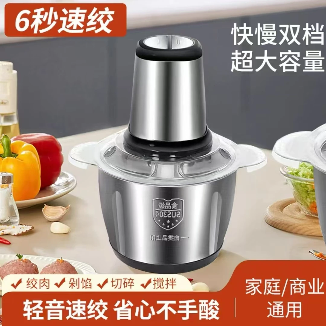 【工厂补贴】绞肉机家用饺馅机多功能电动料理器打肉蒜蓉榨汁