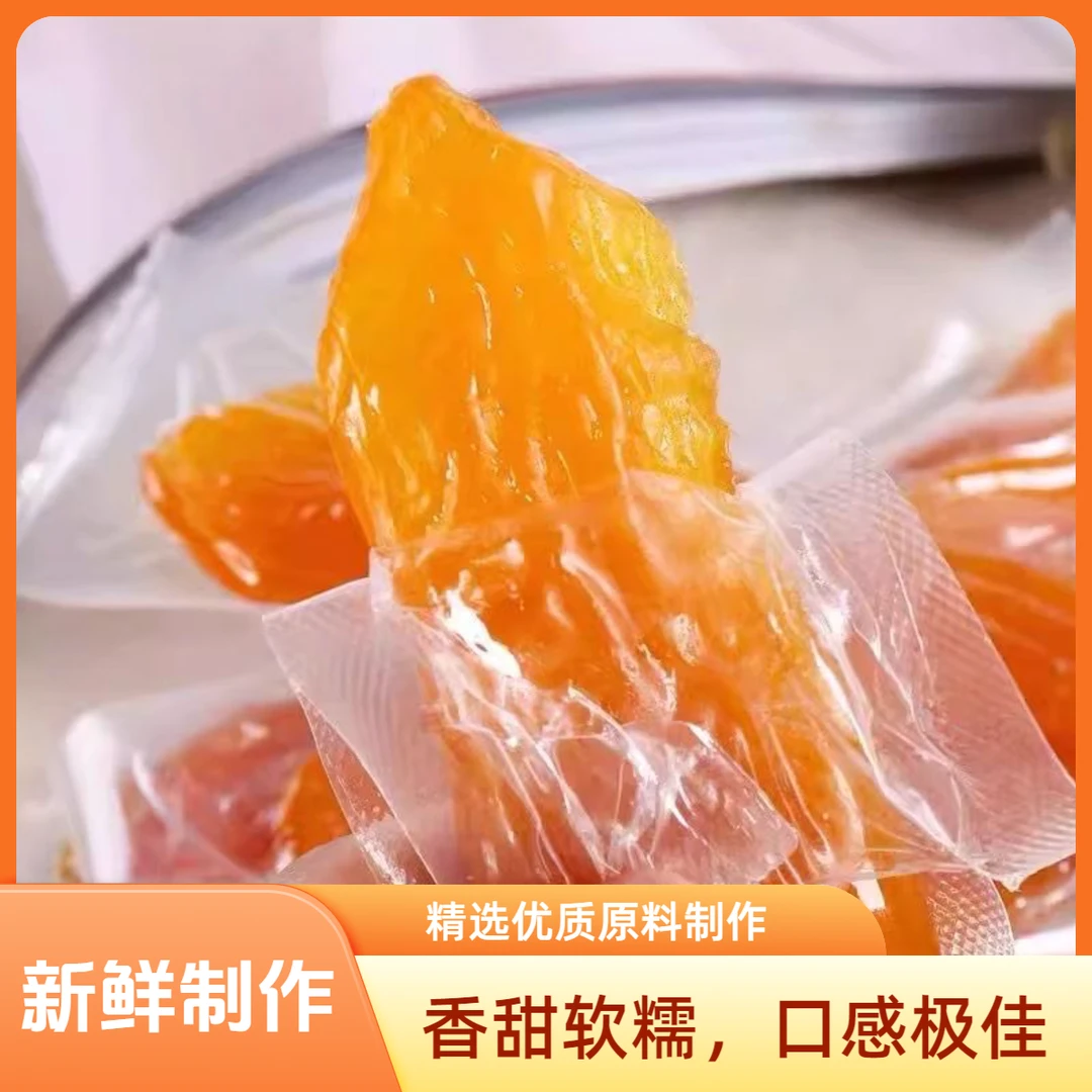 新货番薯干地瓜干软糯香甜去皮独立包装香甜有嚼劲办公室小零食