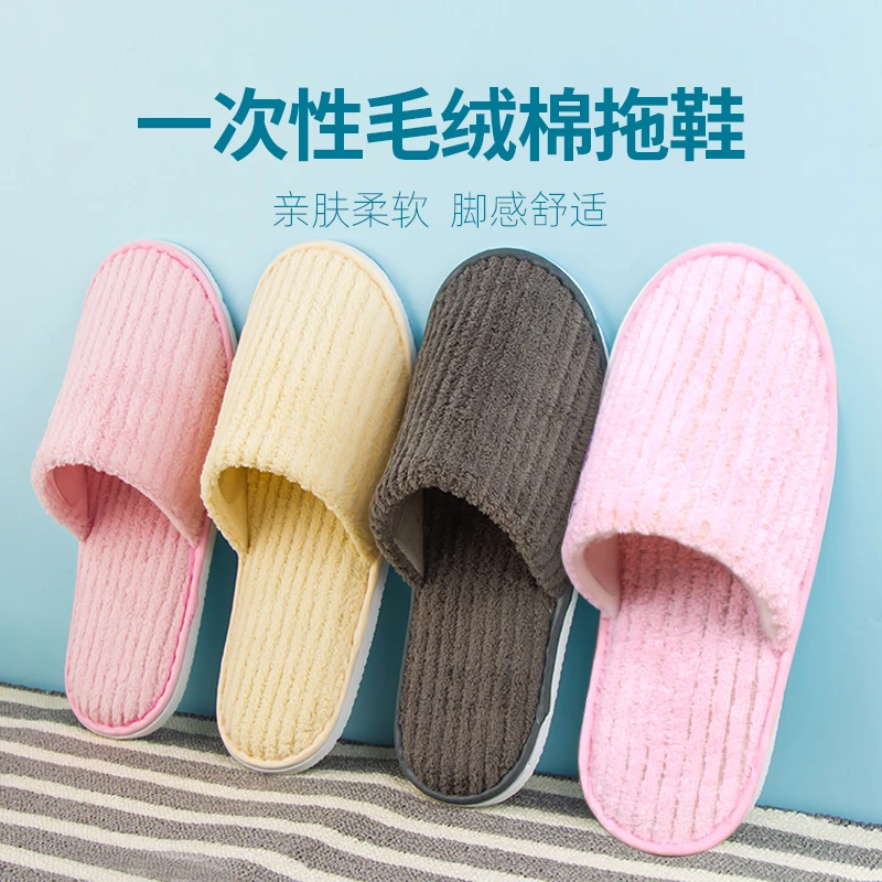 一次性加厚家用待客加厚民宿家居抽条毛绒拖鞋秋冬季防滑保暖棉拖