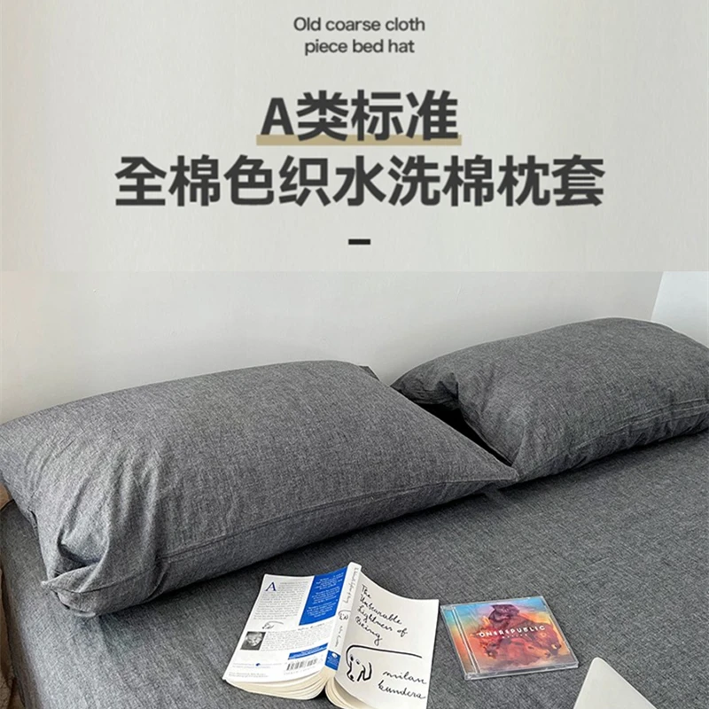 全棉枕套A类60支水洗棉家用单人纯色格子无印风纯棉枕头套1只1对