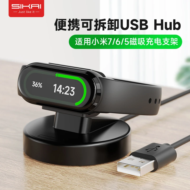 适用小米手环7/6/5充电支架USB迷你nfc充电器座底座充线旅行便携