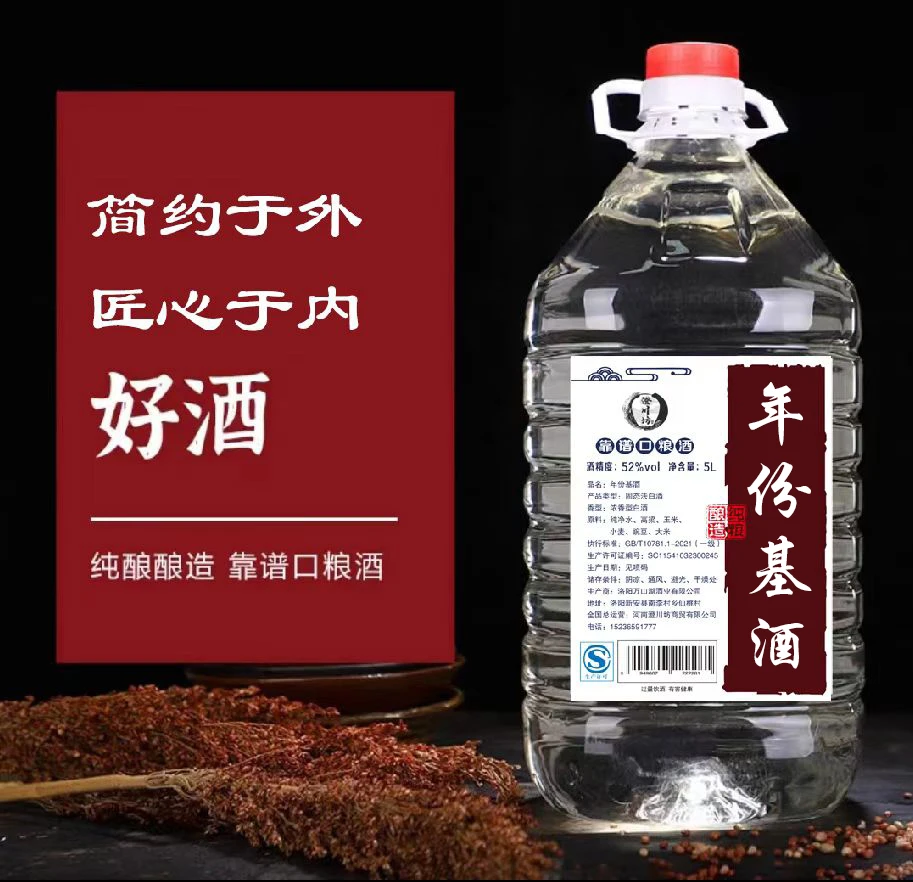 澄川坊 酒正宗纯粮食酿造绵柔浓香白酒散装酒厂口粮酒5L52度