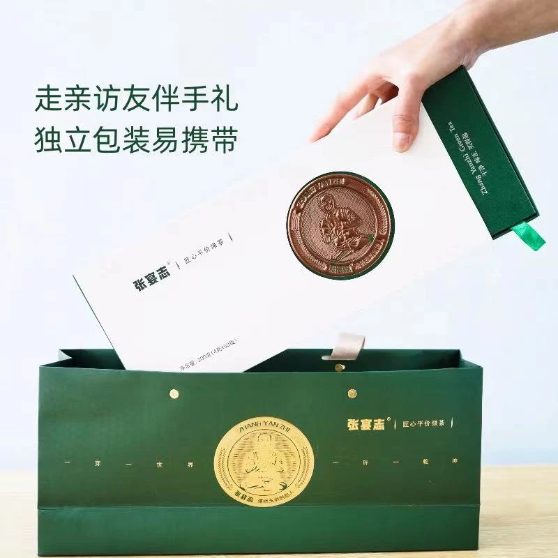 2024新茶：张宴志绿茶一芽一叶200g礼盒装（明后）