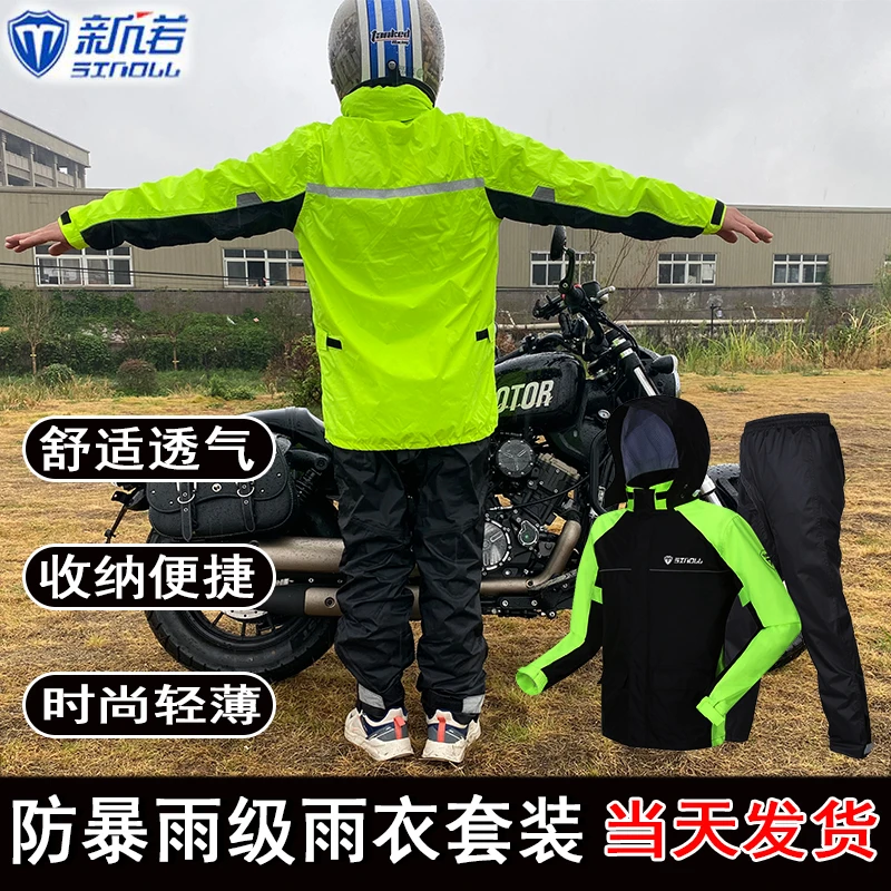 新诺雨衣雨裤套装外卖分体加厚雨披男士摩托车骑行全身防水防暴雨