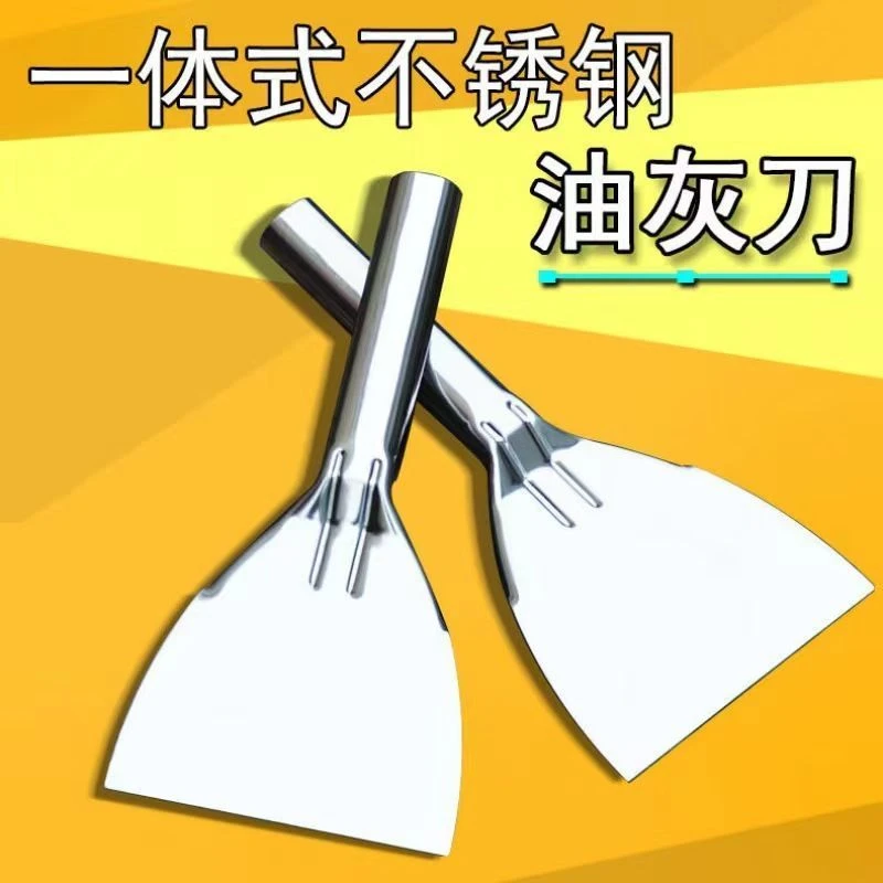 油灰刀一体式不锈钢多功能加厚型小铲刀批灰抹灰泥刀腻子装修工具