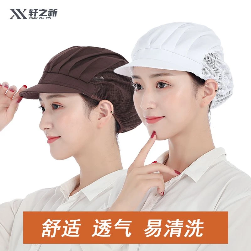 厨房油烟帽厨师帽子女工作帽车间防尘包头透气餐饮食品帽子卫生帽
