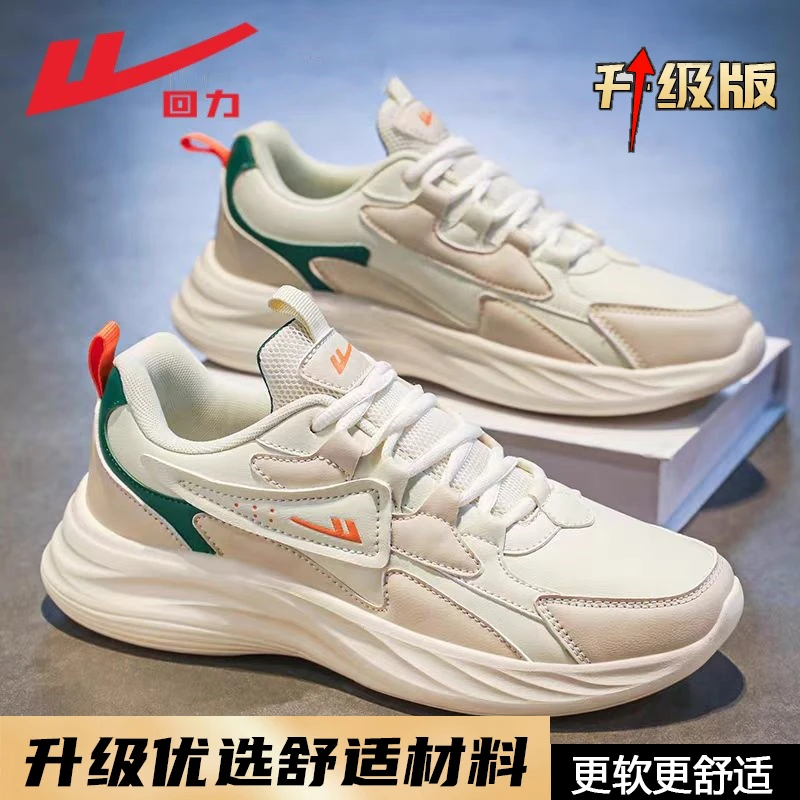 回力男鞋运动鞋2025春秋百搭休闲鞋男士轻便皮面防水跑步鞋时尚潮
