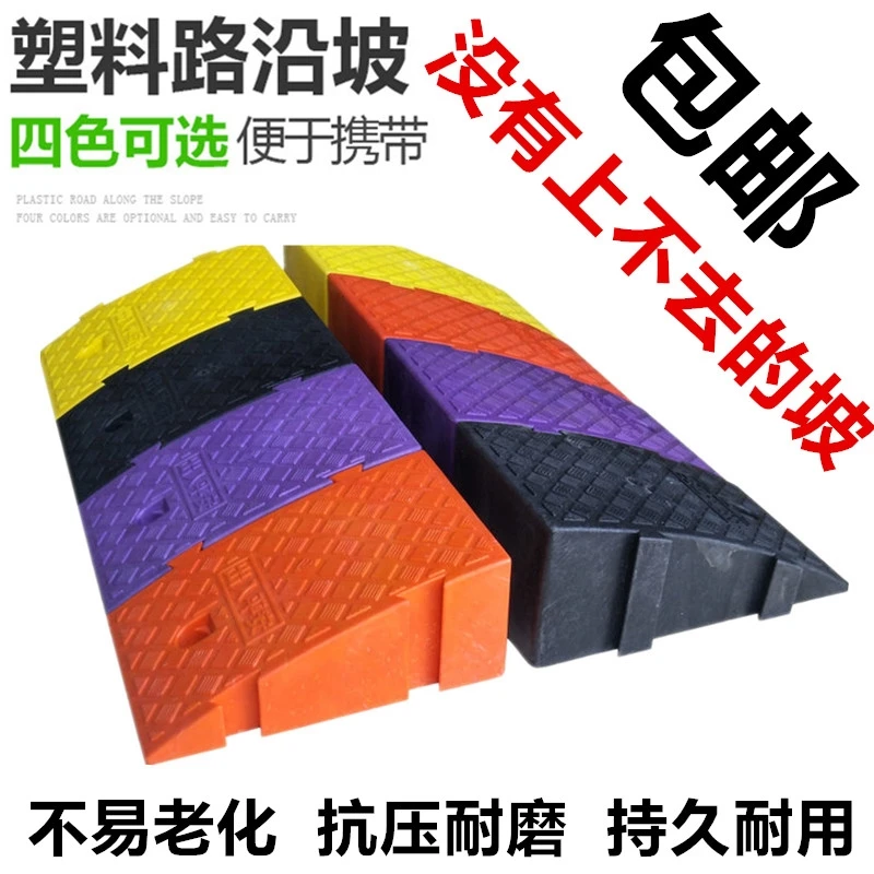 橡胶台阶垫斜坡垫三角垫便携式马路牙子板家用汽车路沿坡门槛垫
