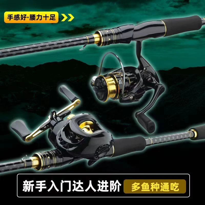 升级款碳素路亚竿套装