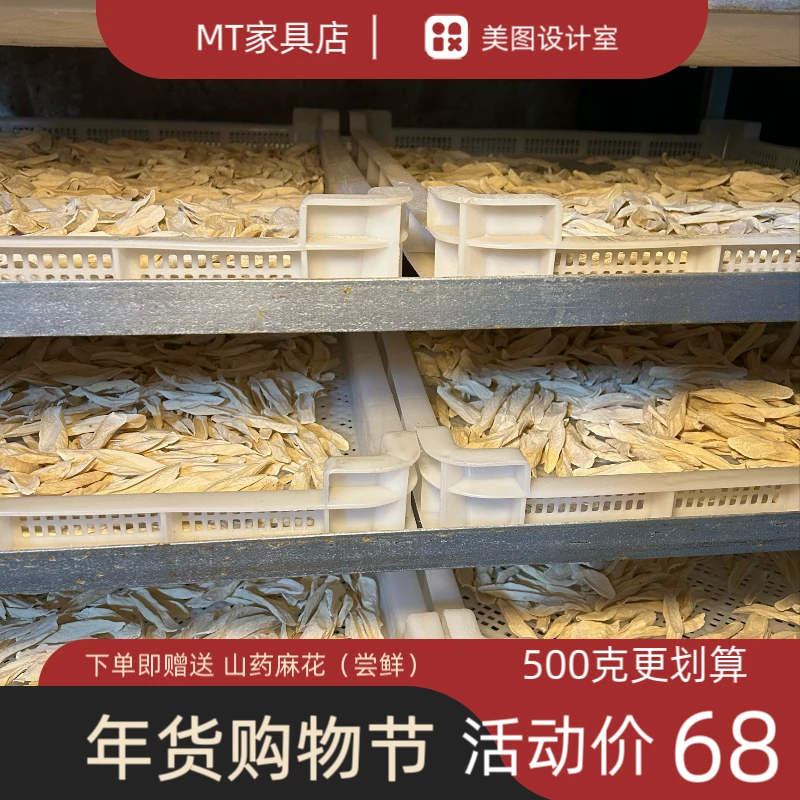 河南温县正宗铁棍怀山药片马蹄柳叶无硫熏500克实惠装