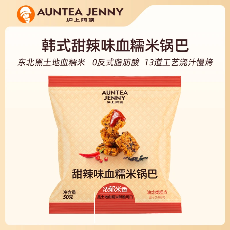 【会员派样】沪上阿姨血糯米锅巴非膨化韩式甜辣味50g/袋