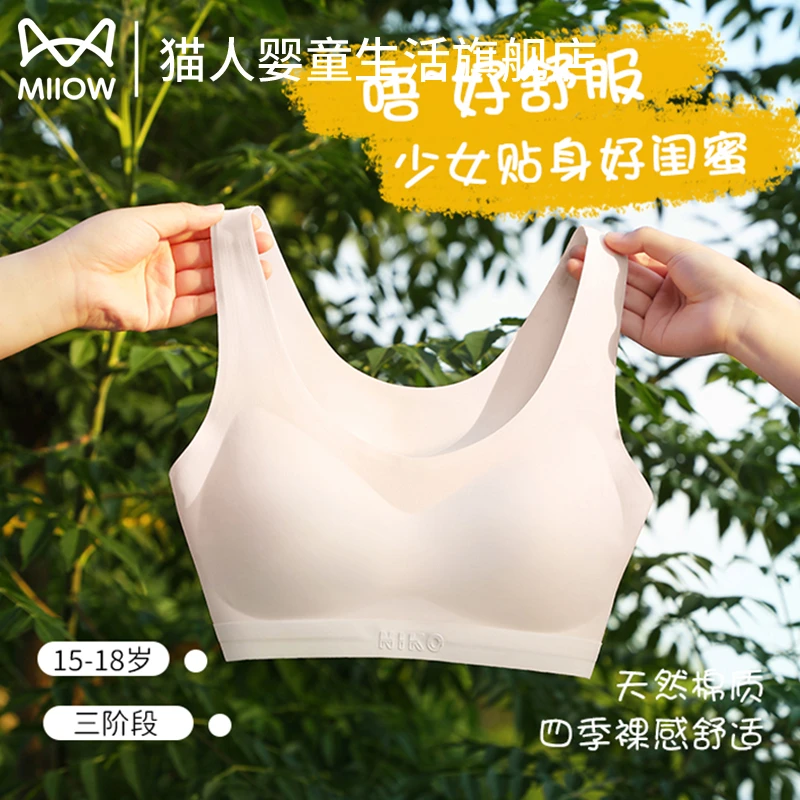 猫人少女内衣二三阶段女大童背心青春发育期初高中生学生运动文胸