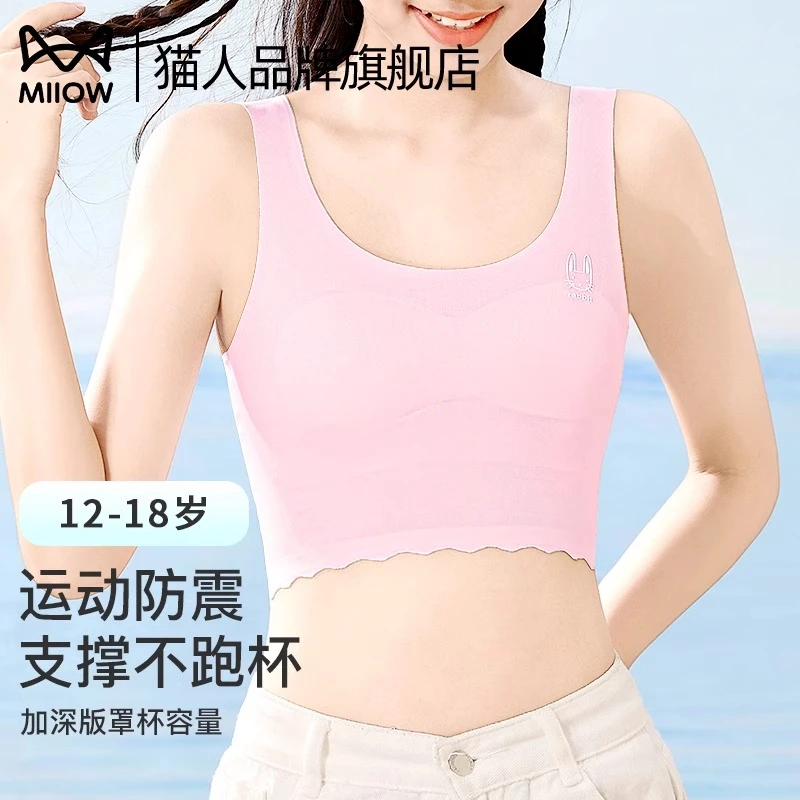 猫人少女内衣文胸学生初高中女生发育期第二三阶段夏季薄款无痕女