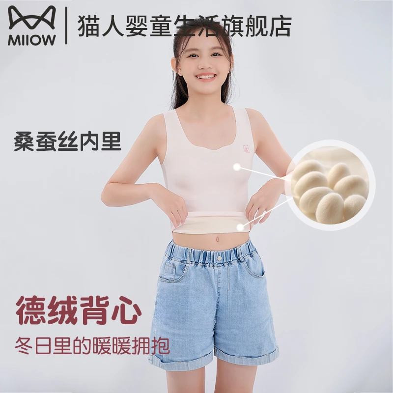 MiiOW/猫人保暖背心女孩内衣秋冬桑蚕丝发热发育期文胸背心带胸垫