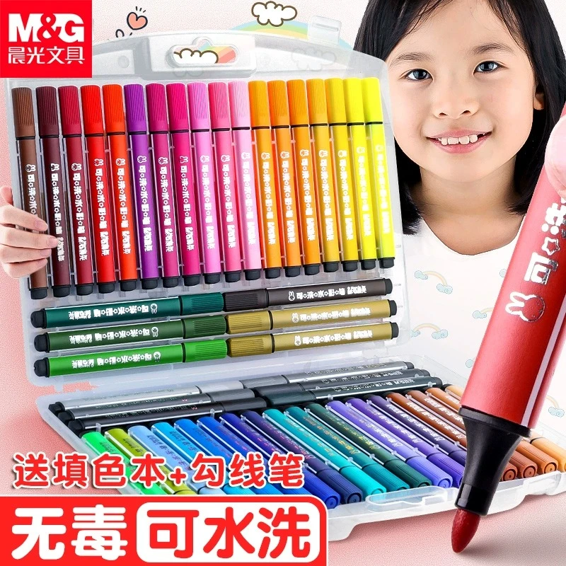 晨光可洗水彩笔幼儿园儿童画画笔小学生用绘画彩笔宝宝涂鸦画笔