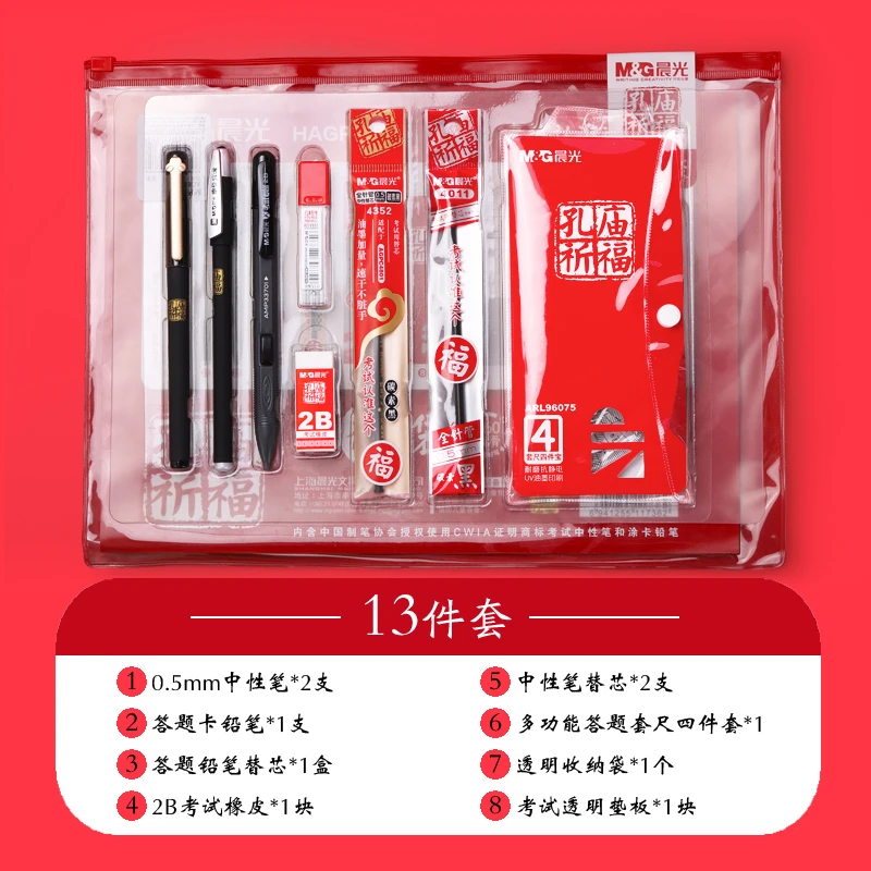 晨光2比铅笔考试专用涂卡笔套装涂答题卡2b铅笔电脑答题卡专用笔