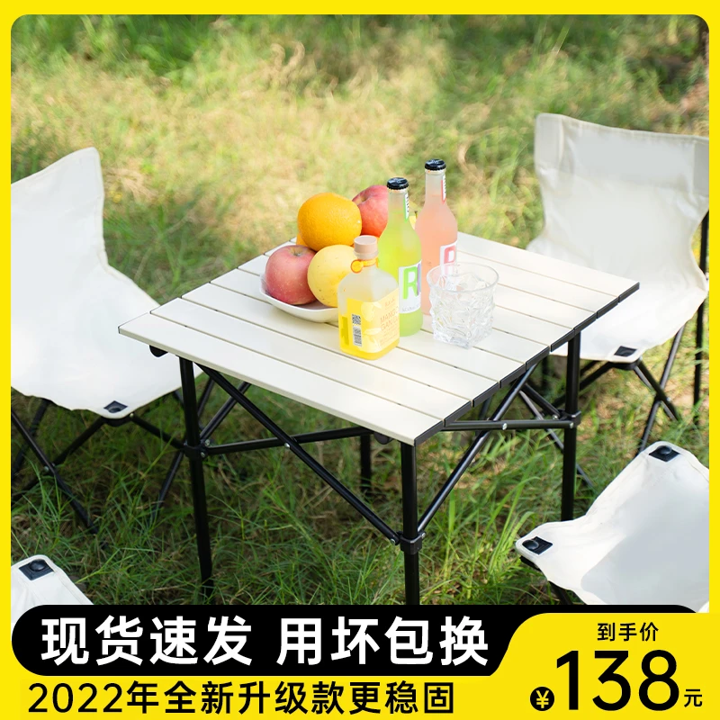 户外折叠桌便携式野餐桌野外烧烤桌椅铝合金露营装备野营蛋卷桌子