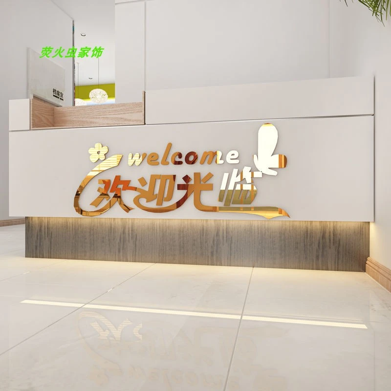 欢迎光临轻奢装饰布置标语奶茶店鲜花店饭店铺前台3d立体墙贴画纸