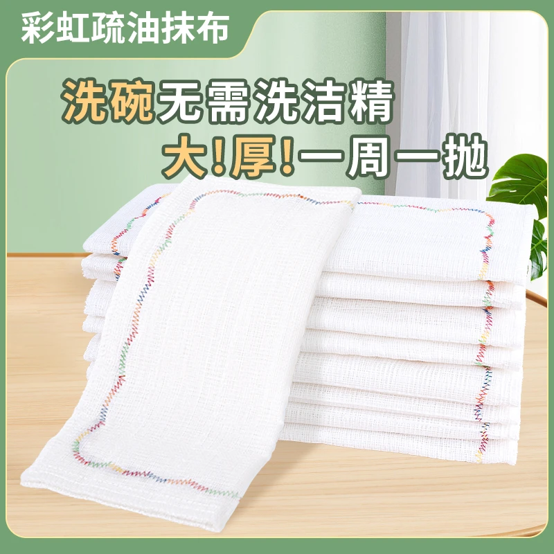 【家必洁】不沾油洗碗布巾毛巾加大吸油布不掉毛抹布懒人易清洗去污