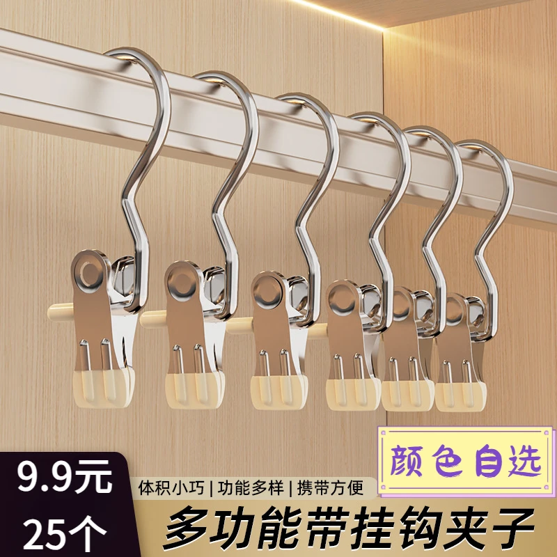 无痕衣服晒衣无痕防风袜架衣服架袜子家用阳台强力