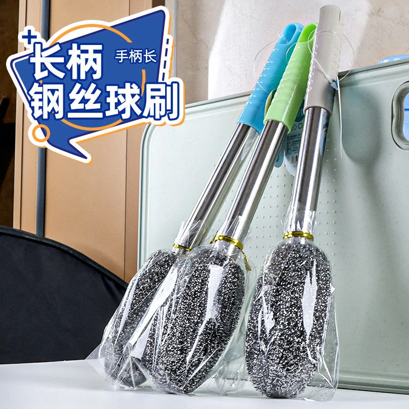 【拍一发二】长柄不锈钢锅刷钢丝球刷子长杆厨房洗锅洗碗不掉渣锅刷