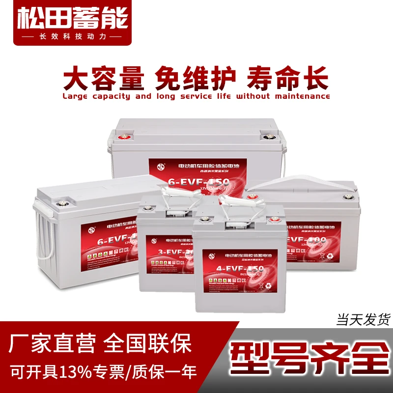 电动汽车电池6V8V48v60v72v车用铅酸电瓶12v80A100A120A150A200AH