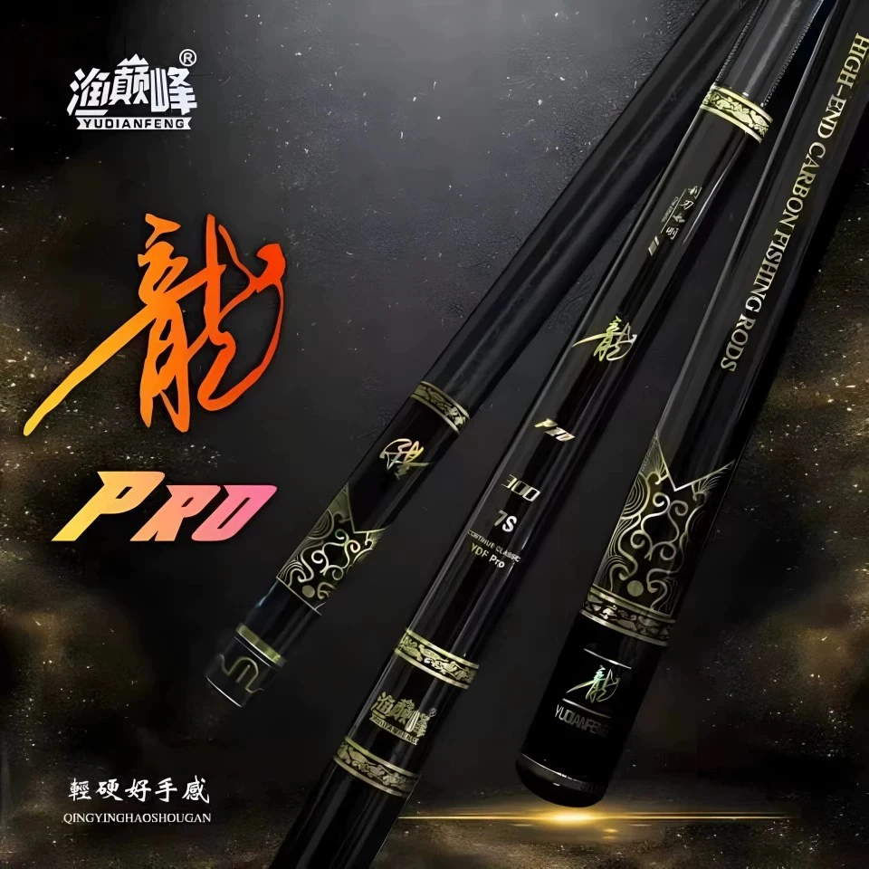 渔巅峰2024新款龙pro系列黑坑野钓暴力飞磕飞抄19调大物杆鲫鱼竿