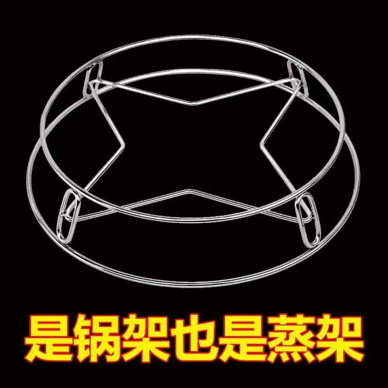不锈钢双面锅内蒸架架多功能锅架四角实心防烫锅垫隔热架蒸蛋蒸架