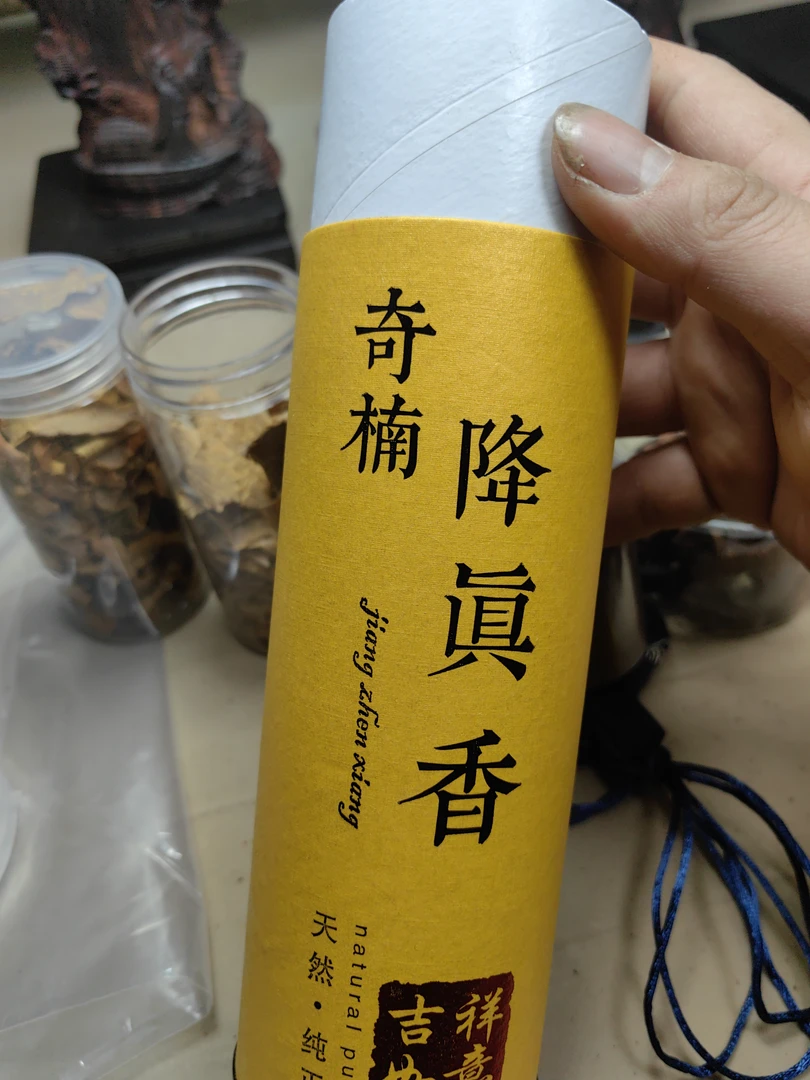 降真香线香半斤装