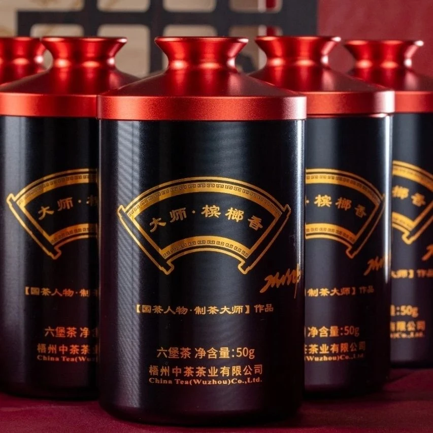 中茶六堡茶大师·宾榔香六堡茶50g药参香陈年老六堡