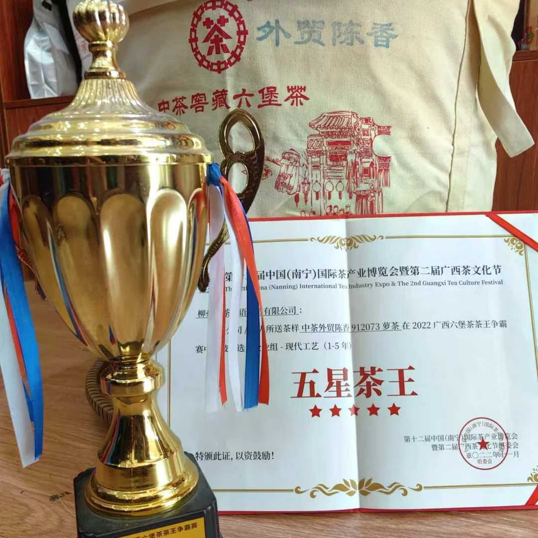 中茶外贸陈香912073大箩茶分享装500克散茶一级2019年陈化