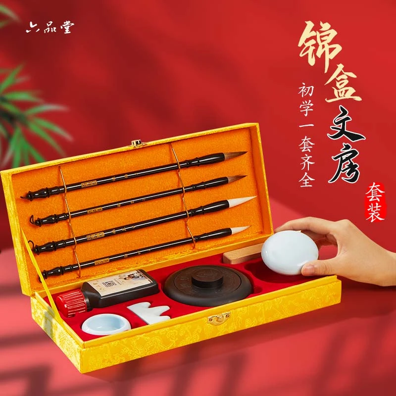 毛笔套装书法专用初学者文房四宝笔墨小楷纸砚小学生入门练毛笔字