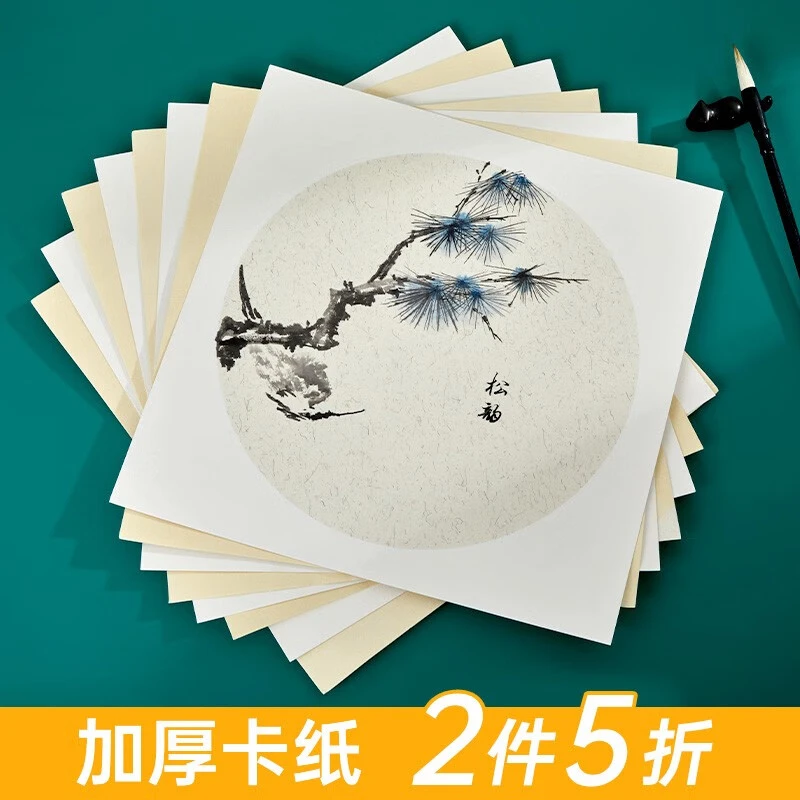 六品堂加厚国画生宣纸卡纸熟宣工笔画空白描书法专用纸初学者儿童
