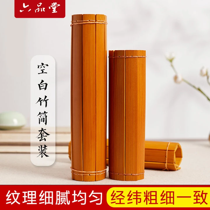 【文房推荐】空白竹简书法手写diy创意仿古天然竹书卷轴创作摆件