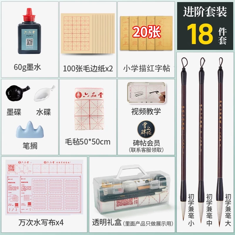 【21天打卡不要钱】学生毛笔文房套装初学者小学生书法练毛笔入字门