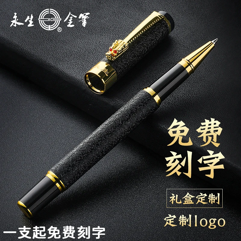 金属中性笔学生签字笔商务高档办公黑色走珠礼品笔刻字笔定制logo