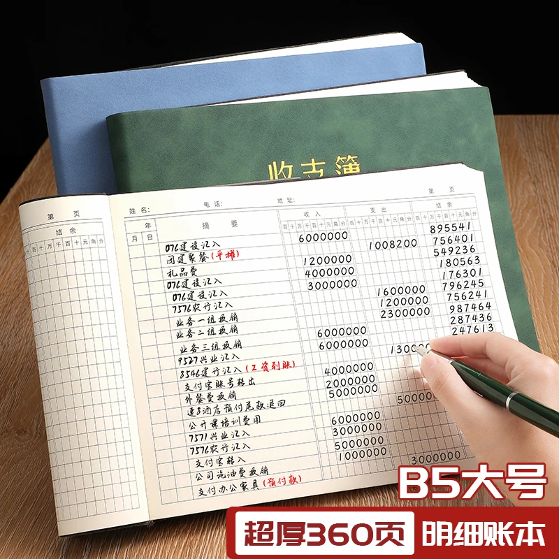 收支记账本明细账本生意收入支出明细账财务手账现金流水日记账本