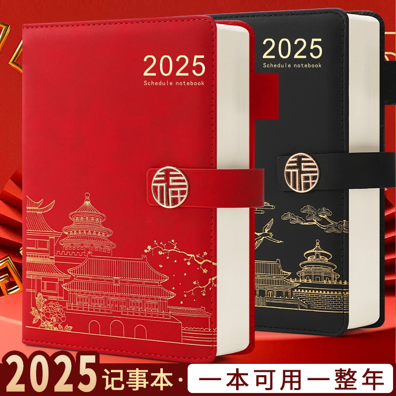 2025超厚笔记本国潮风笔记本代扣皮面商务会议本学习记事本定制