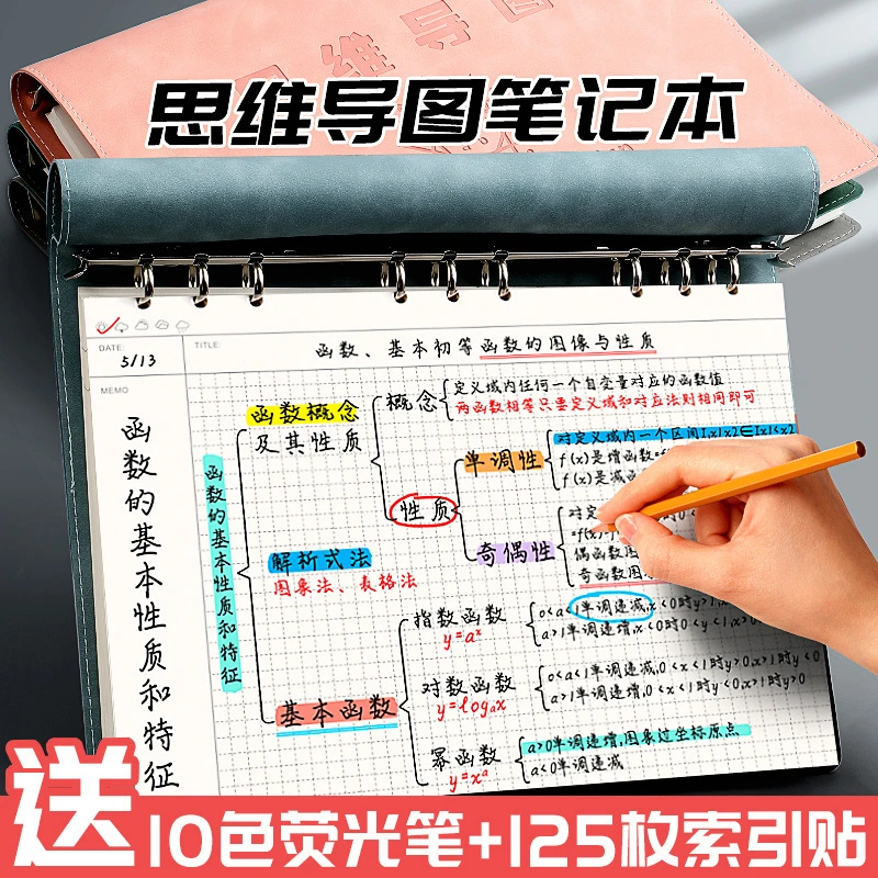 思维导图笔记本子a4康奈尔活页本软皮大学生方格网格本学习记事本