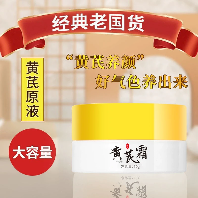劳丽诗老国货黄芪霜正品壬二酸15%凝胶补水保湿护肤品面霜