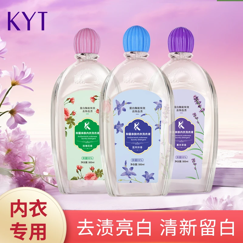 KYT抑菌亲肤内衣洗衣液留女士温和去渍玫瑰花香便携留香洗衣液