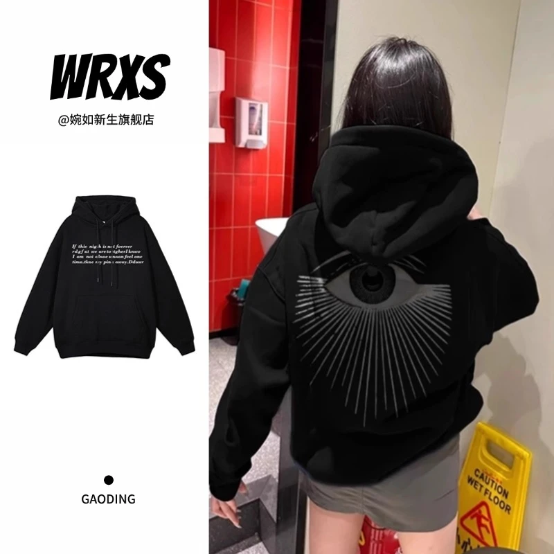 【婉如新生】美式高街小众别致设计感连帽卫衣休闲上衣宽松情侣秋冬
