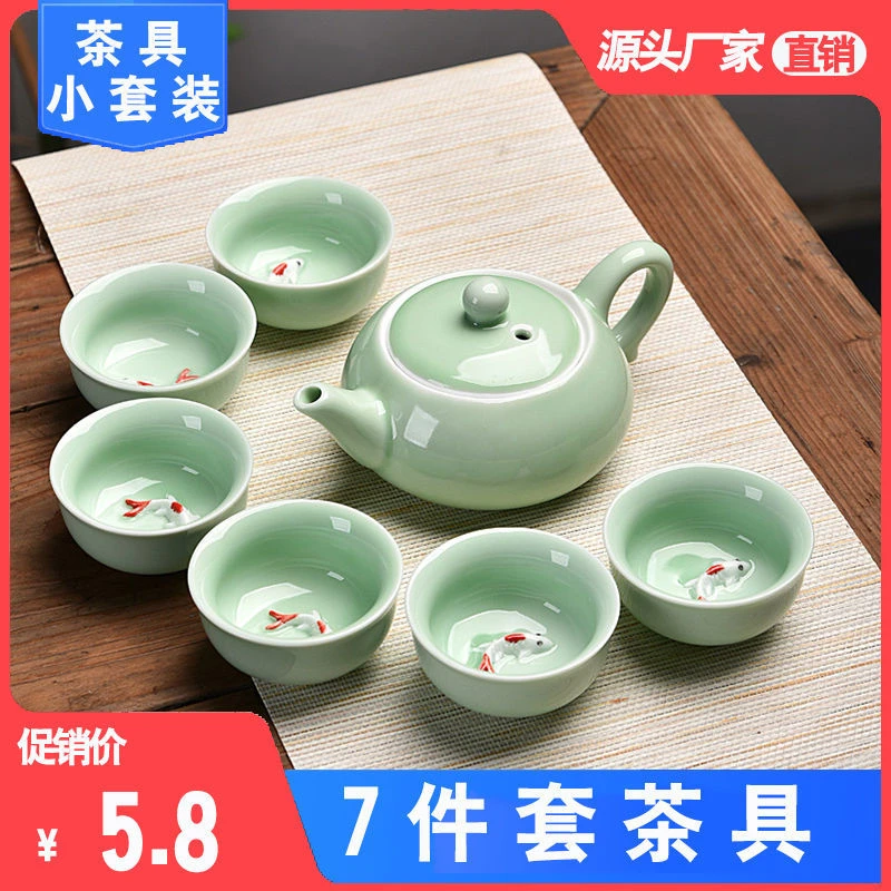 整套青瓷茶具陶瓷套装家用简约泡茶壶茶杯子功夫茶具茶壶特价批发