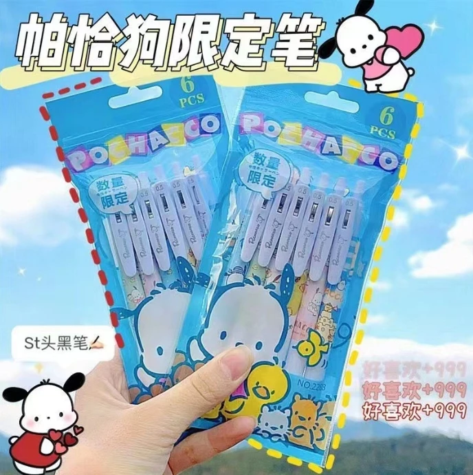 【2包/12支】怕恰dog卡通软萌高颜值中性笔考试0.5黑色按动笔