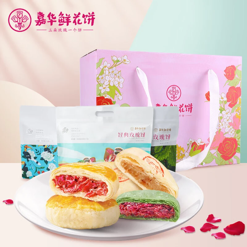 口味百花礼盒1050g经典玫瑰/抹茶/茉莉鲜花饼早餐糕点下午茶甜香