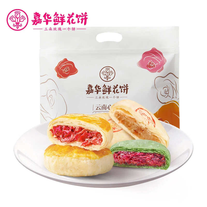 嘉华经典玫瑰饼35g*10枚 云南特产烘焙传统糕点家庭装早餐下午茶