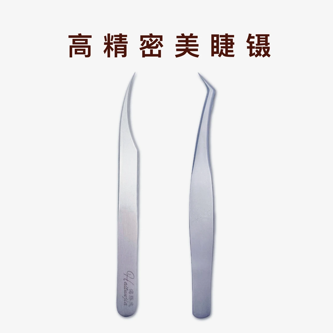 婕奈尔JieNair 高精密度美睫专用直镊子银色尖头嫁接睫毛分毛神器