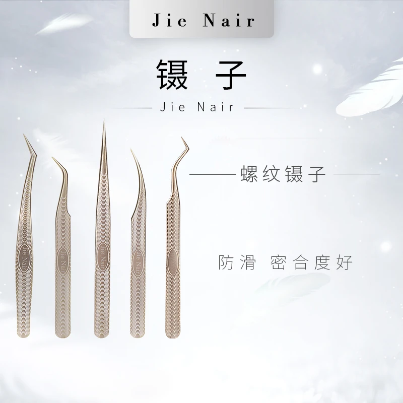 婕奈尔JieNair镊子金色高精密度种植镊水波纹高品质开花漫画款