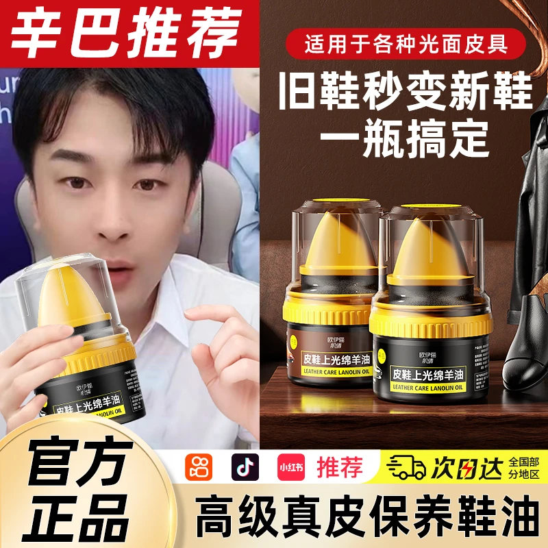 皮鞋油黑色真皮保养油棕色无色通用擦鞋神器高级绵羊油护理鞋蜡男